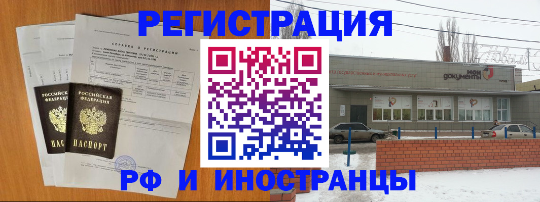 купить прописку в Пикалёво